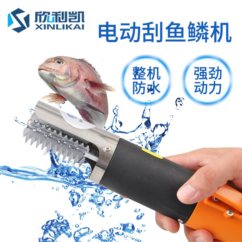 电动刮鱼鳞神器商用鱼鳞刨刮鳞器杀鱼机全自动打鳞去鳞神器工具刀