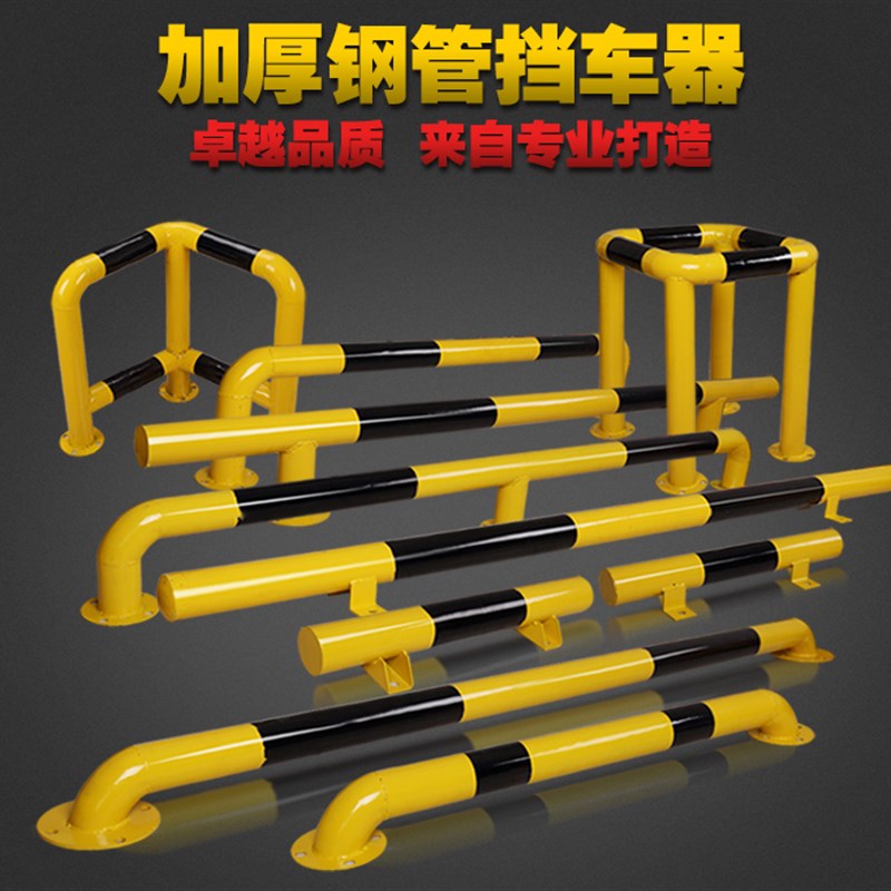 防撞钢管护栏车位栏杆停车位挡车器反光阻位器车库止退u型倒车桩