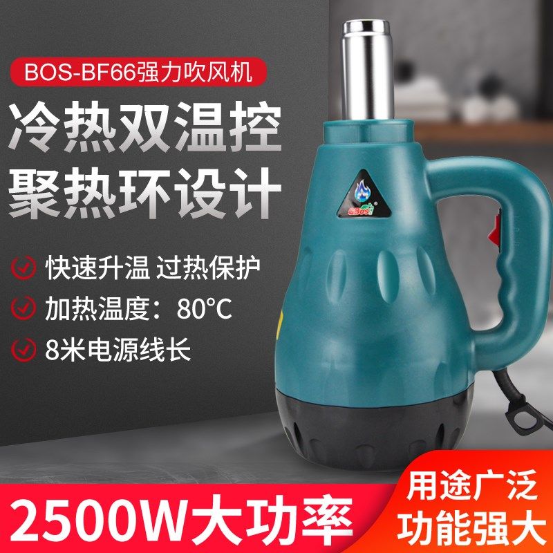 高温强力热风暴风枪石材吹干机大功率洗车烘干枪吹雪机强力吹风机