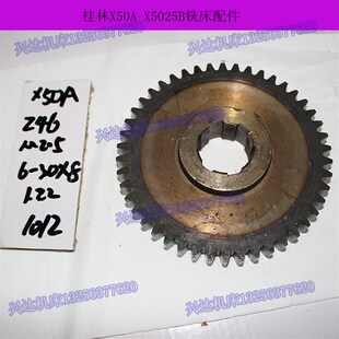 桂林铣床齿轮配件X50Axq5025B铣床齿轮Z46齿单联齿轮