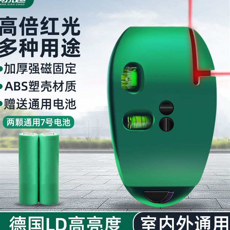 电子激光直角水平仪90度地线仪墨斗红外线高精度自动打线器线仪器