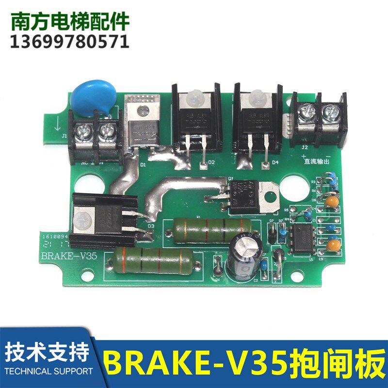 DZE-14E制动器沈阳蓝光电梯制动器抱闸板BRAKE-V35 V34 V33 V3.1