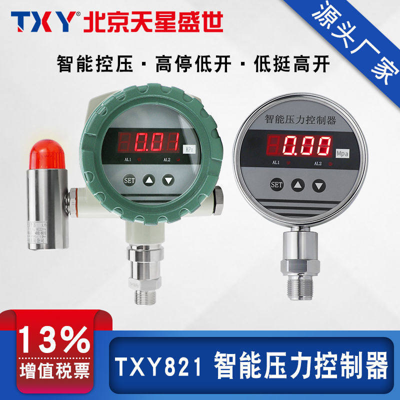 .天星盛世智能数显压力控制器防爆压力开关可调电接点输出开关量