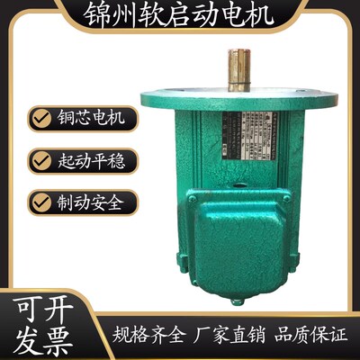 行车用锦州特种软启动电机YSE802-4D0.8KW起重冶金软启动制动电机