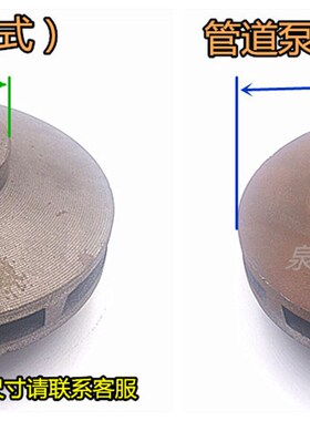 管道清水泵铸铁叶轮水叶立卧式0.5-1HP13-16.5-113.5增压水泵配件