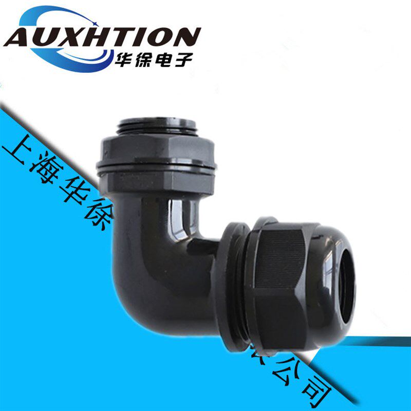 90度直角电缆接头尼龙弯角电线密封固定头防水环保型IP68型格兰头