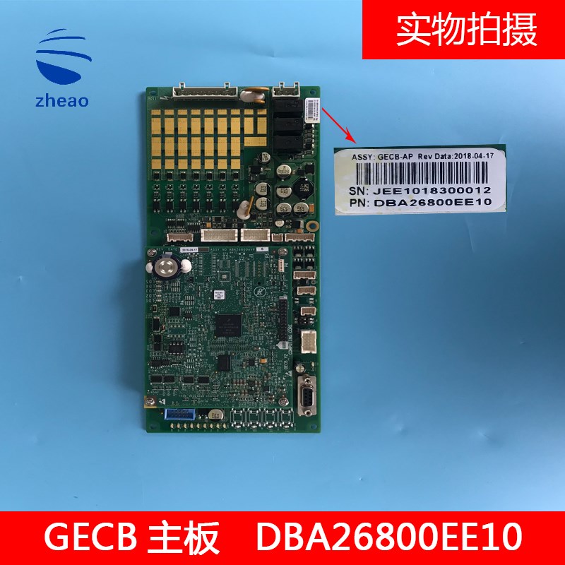 西子奥的斯主板电梯配件GECB主板DBA26800EE10原装全新