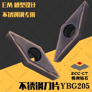 原装 VCMT160408 株洲数控刀片YBG205 不锈钢专用菱形刀片 正品