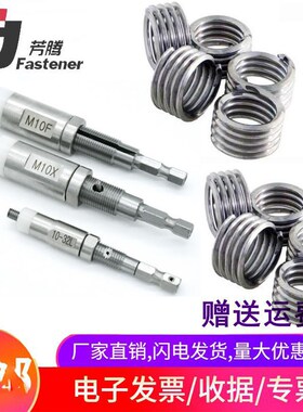无尾钢丝螺套牙套螺纹护套公英制螺纹套无舌丝套安装拆卸批头工具
