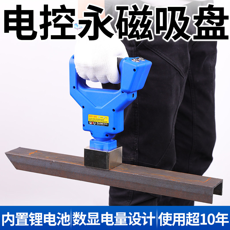 电动起重器永磁小型手动重物装货神器搬运工具磁力吊强力磁铁吸盘