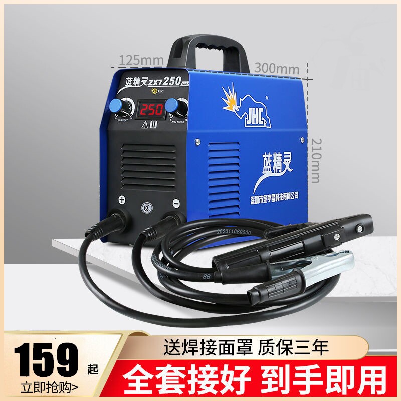 迷你家用电焊机220v纯铜两相电小型250便携式全自动微型焊机全套