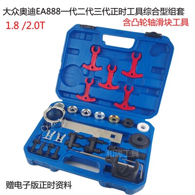 三代大众奥迪A4L迈腾途观EA888发动机凸轮轴正时专用工具套筒