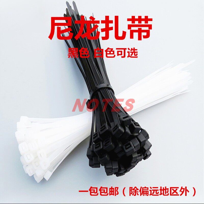 黑色国标10*900mm自锁式尼龙扎带100条塑料束线绑线带包邮