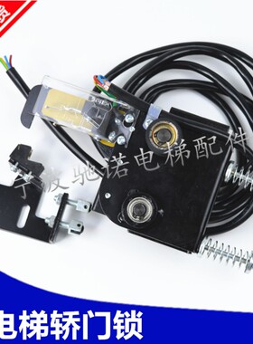 宁波申菱轿门锁NS131026B002G01G02组件广日电梯装置电梯机械锁
