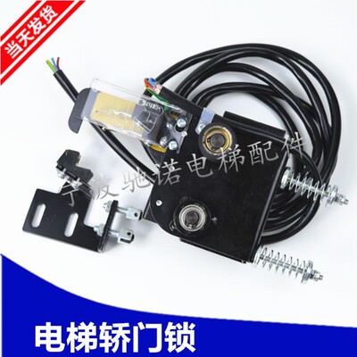 宁波申菱轿门锁NS131026B002G01G02组件广日电梯装置电梯机械锁