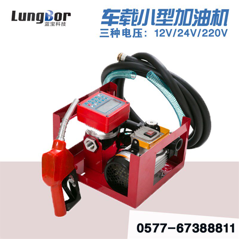 全新升级电子定量计价加油泵总成电动抽油泵12V24V220V加油机