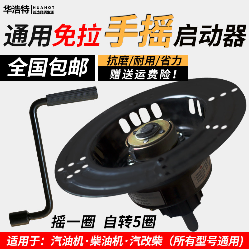 汽油机柴油机免手摇拉盘配件免拉手摇启动器通用微耕机新款启动器