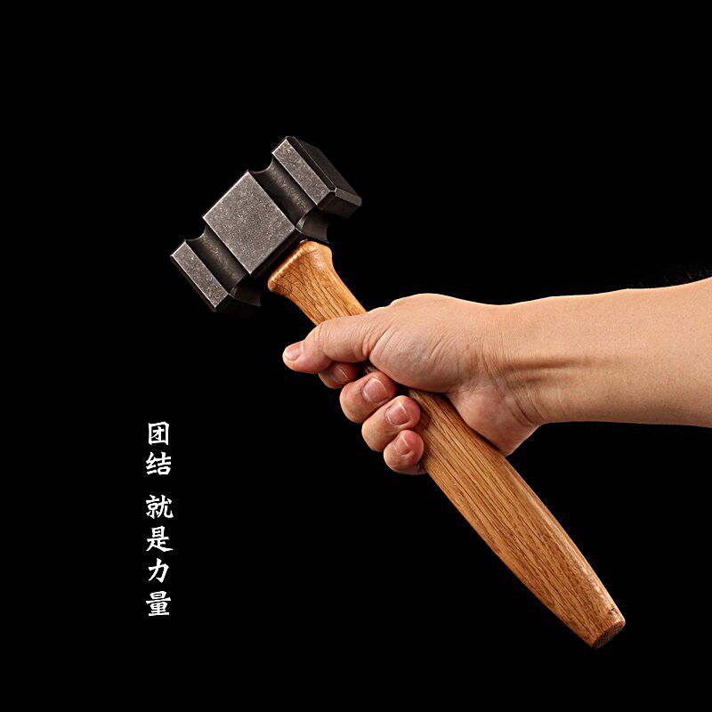 团结就是力量重型石工锤440C送个大钢锤HRC58度金工锤收藏级摆件