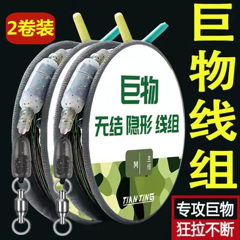 10十米九9米线组8号斑点大物巨物青鱼6号主线全套装成品青鲟专用