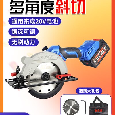 比利得无刷电圆锯7640充电式木工手提锯家用锂电切割机手电锯电动