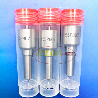 柴油喷嘴 DLLA 155 P807 喷油泵喷嘴 DLLA 155 P 807 用于 Denso