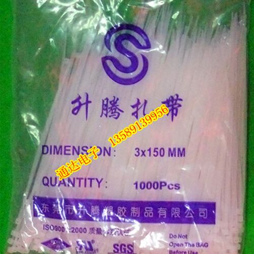 高质量3x100自锁式尼龙扎带 塑料扎丝 捆绑带扎条 办公耗材
