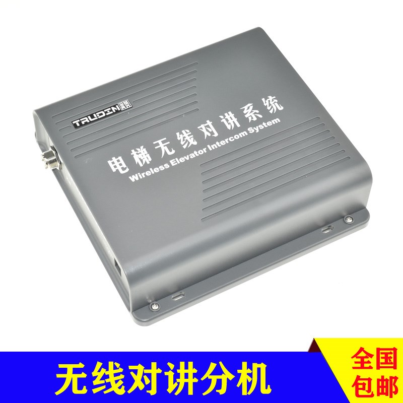 电梯无线对讲系统鼎杰迅分机 TS-979-1234SD/DL/DJX-3TX 楚光金典