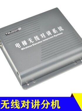 电梯无线对讲系统鼎杰迅分机 TS-979-1234SD/DL/DJX-3TX 楚光金典
