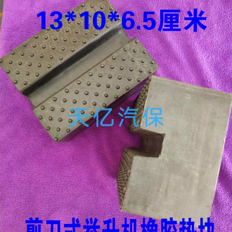 举升机脚垫剪刀式平台升降机橡胶垫块顶高机垫脚,包装,包装袋,淘宝优惠券,粉丝福利购,淘宝优惠卷