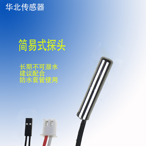 鱼缸NTC防水温度传感器10K B3950热敏电阻杜邦头XH2.54水族探头