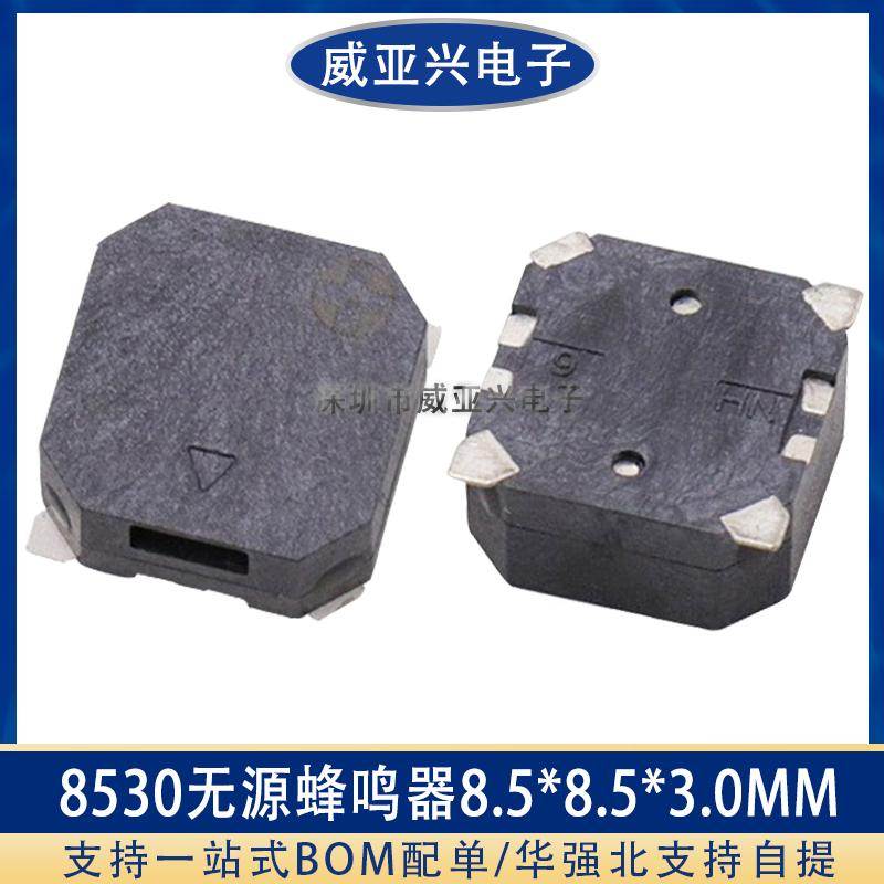 MLT-8530 8.5*8.5*3MMSMD贴片3/5V无源侧发音电磁式贴片蜂鸣器16R