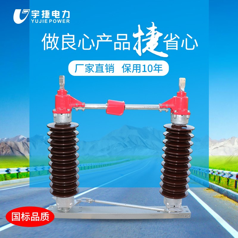 宇捷10KV-35kv-110KV户外高压隔离开关GW4-35/630A电站型隔离刀闸