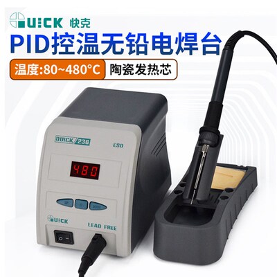 正品快克QUICK236焊台无铅可调恒温电烙铁90W大功率数显维修焊接