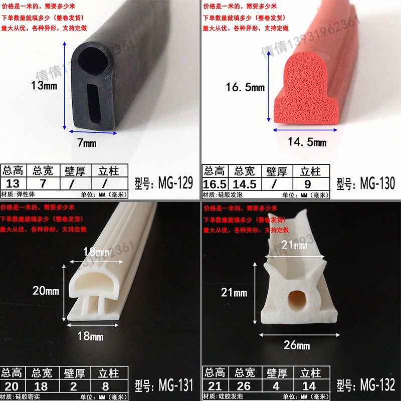 蘑菇头硅胶条耐高温异形硅胶密封条真空机干燥机工业机械硅橡胶条,金属材料及制品,金属罐/桶/瓶,淘宝优惠券,粉丝福利购,淘宝优惠卷