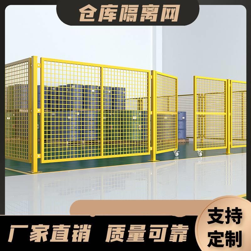 仓库车间隔离网钢丝网铁丝网户外栅栏工厂设备隔断防护网围栏护栏