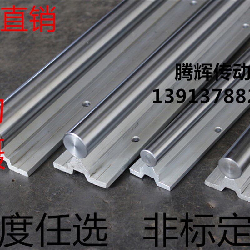 圆柱导轨直线光轴滑轨/滑块SBR12光轴+铝托 直径12/2米