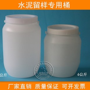 水泥塑料留样桶 密封式水泥留样桶 水泥取样桶 留样筒6kg 7.5kg