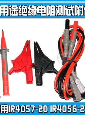共立绝缘电阻测试表测试线KEW3007A3131A3132A  6011A6010B