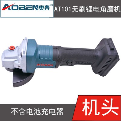奥奔AT101无刷锂电角磨机充电式打磨切割抛光手砂轮电动工具