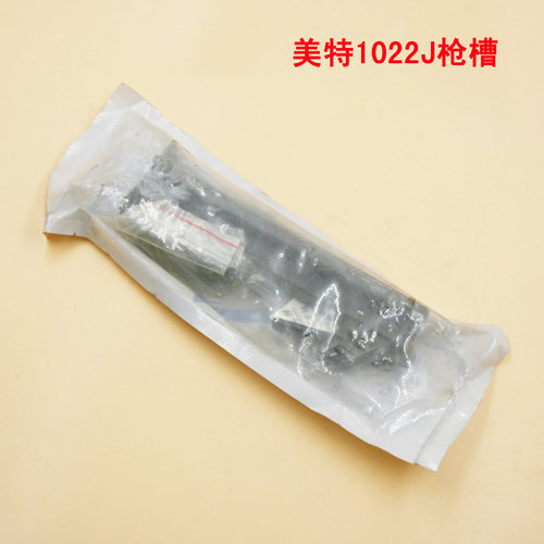 原装美特1022J气动码钉枪配件 美特1022J弹夹部装 美特1022J枪槽