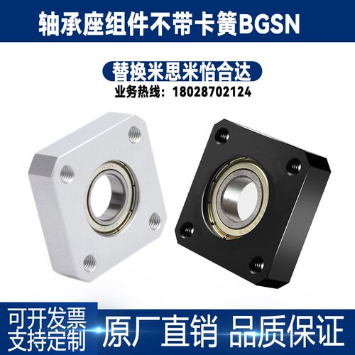 方法兰轴承座无卡簧单轴承座组件轴承支座BGSN BFF63轴承固定座