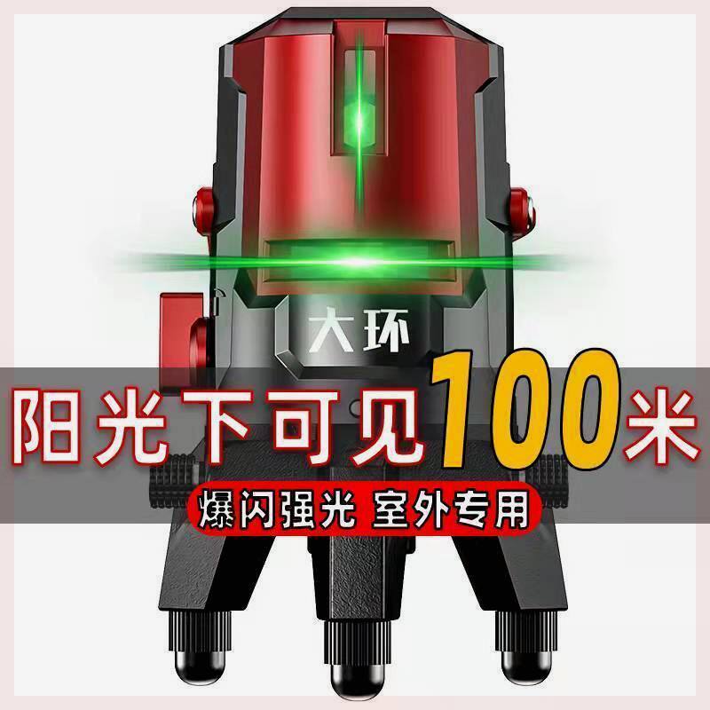 红外线激光水平仪绿光2线3线5线高精度室外强光蓝光自动调平水仪