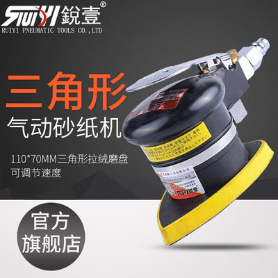 锐壹6040气动三角形砂纸机磨光机砂磨机风动砂光机打磨机