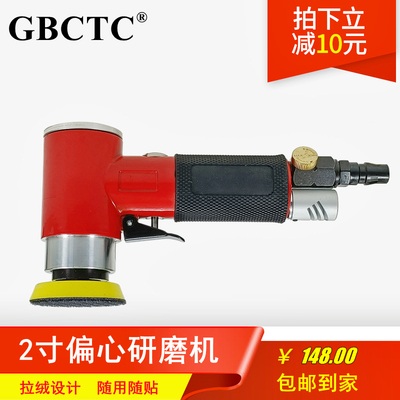 模具抛光金属除锈拉丝2寸同心偏心研磨机直角磨光机汽车抛光打蜡