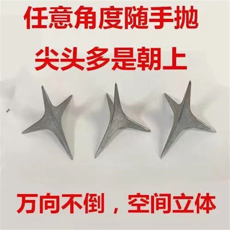 三叉钉铁蒺藜三角钉超尖硬不倒钉围院墙刚刺钉地刺三棱钉子