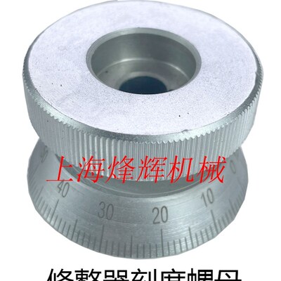 无心磨床配件进给刻度盘 进给圆盘修整器刻度盘M1040磨床