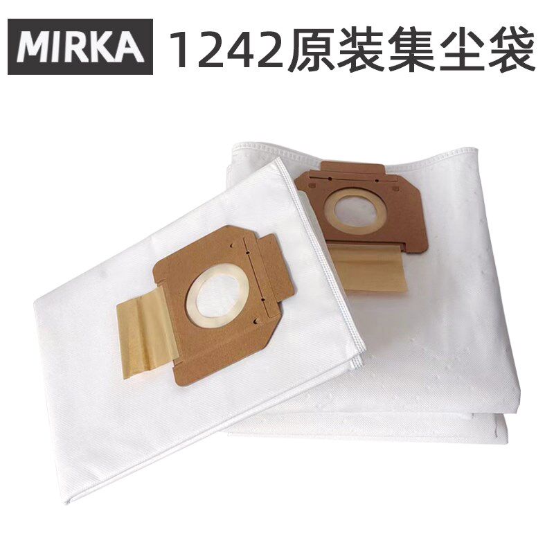 原装正品mirka吸尘器1242集尘袋磨卡集尘桶灰尘收纳袋布袋配件