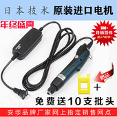 原装 安埗AM S520H电动起子电动螺丝起子手机笔记本维修直插220V电