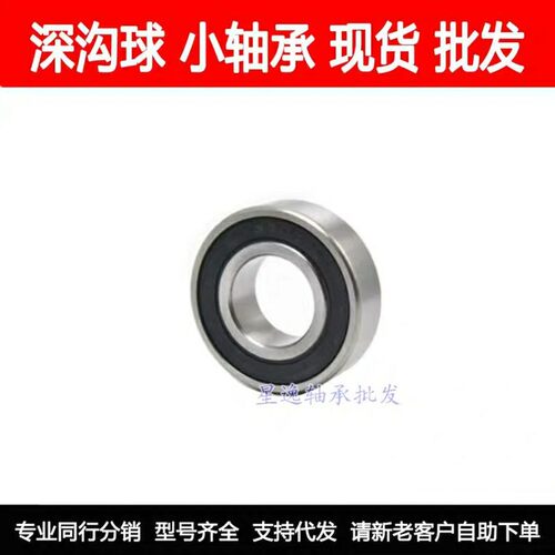 轴承 6014-2RS 6014 RS 2RZ RZ 70*110*20 内径70外径110厚度20mm