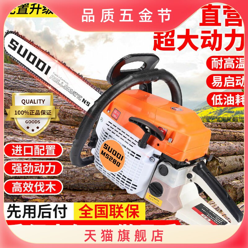 四冲程汽油锯油锯大功率纯汽油伐木锯链条锯砍树锯木神器